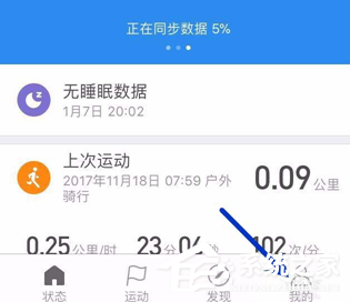 小米运动怎么设置每日运动目标?小米运动设置每日运动目标的方法