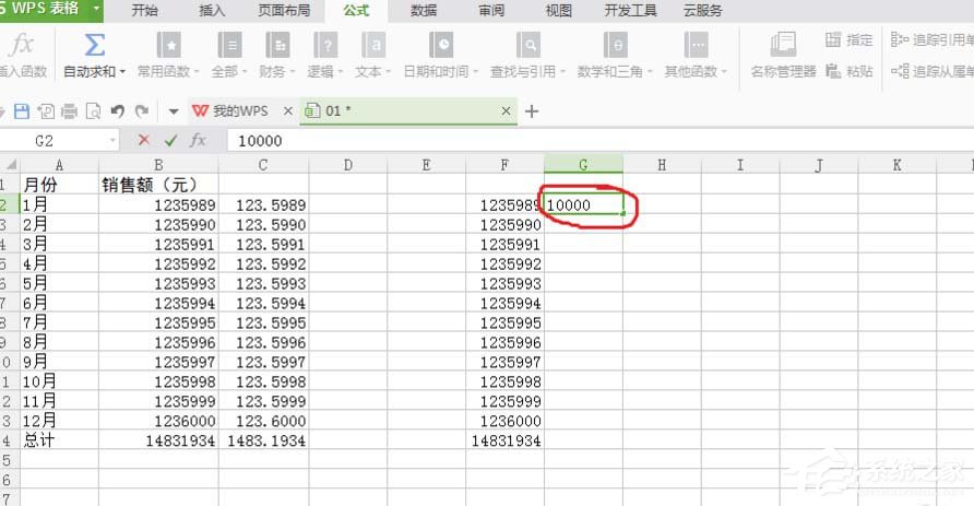 WPS表格中数据单位怎么设置为万?WPS表格中数据单位设置为万的方法
