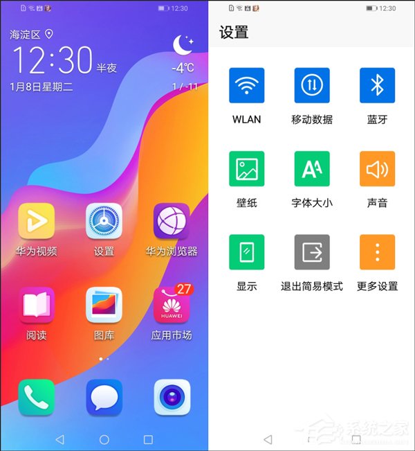 荣耀畅玩8A好不好?荣耀畅玩8A上手评测
