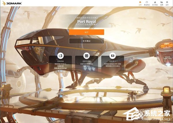 N卡独享！3DMark Port Royal光线追踪测试项目上线