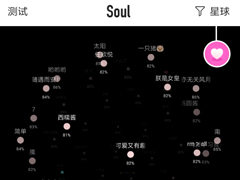 soul如何设置阅后即焚？soul设置阅后即焚的方法