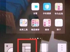 荣耀v20怎么设置桌面天气？荣耀v20设置桌面天气的方法