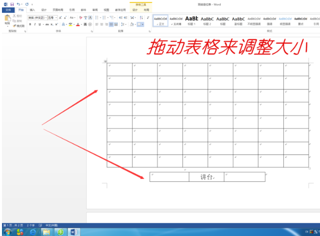 如何使用word制作班级座位表 word制作班级座位表的方法 