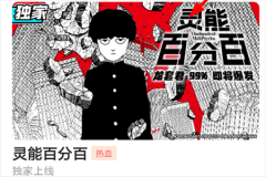 如何下载哔哩哔哩漫画 哔哩哔哩漫画下载方法
