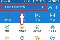 如何取消支付宝爱心捐赠 取消支付宝爱心捐赠的方法