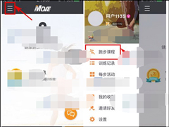 每步运动APP怎么设置跑步课程？每步运动APP设置跑步课程的方法