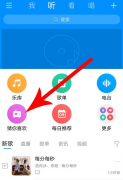 酷狗音乐app如何打开小众精选？酷狗音乐打开小众精选的教程