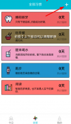 小日常如何添加提醒 小日常设置提醒的方法