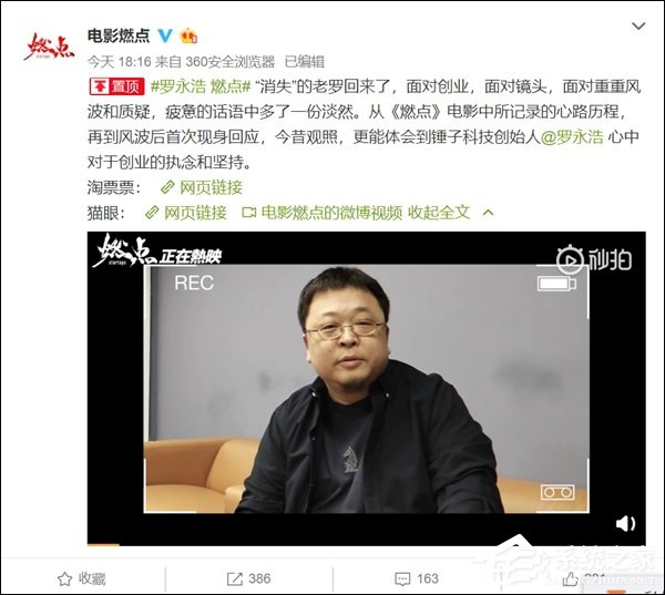 消失人口回归!锤子科技CEO罗永浩自曝2019年两大愿望