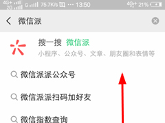 微信如何查看2018年度数据报告？微信查看2018年度数据报告的方法