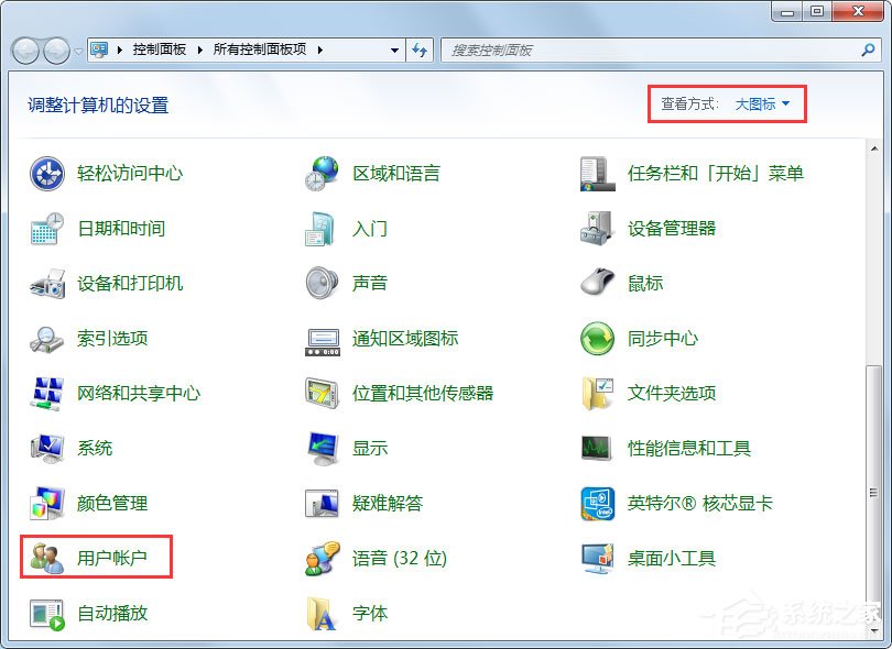 Win7系统Guest账户怎么开启?