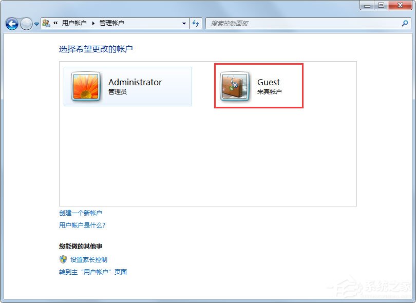 Win7系统Guest账户怎么开启?