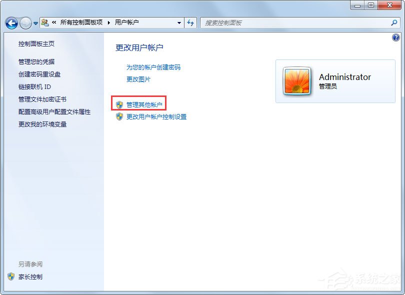 Win7系统Guest账户怎么开启?