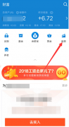 支付宝怎么玩集天气合成红包 支付宝集天气合成红包的方法