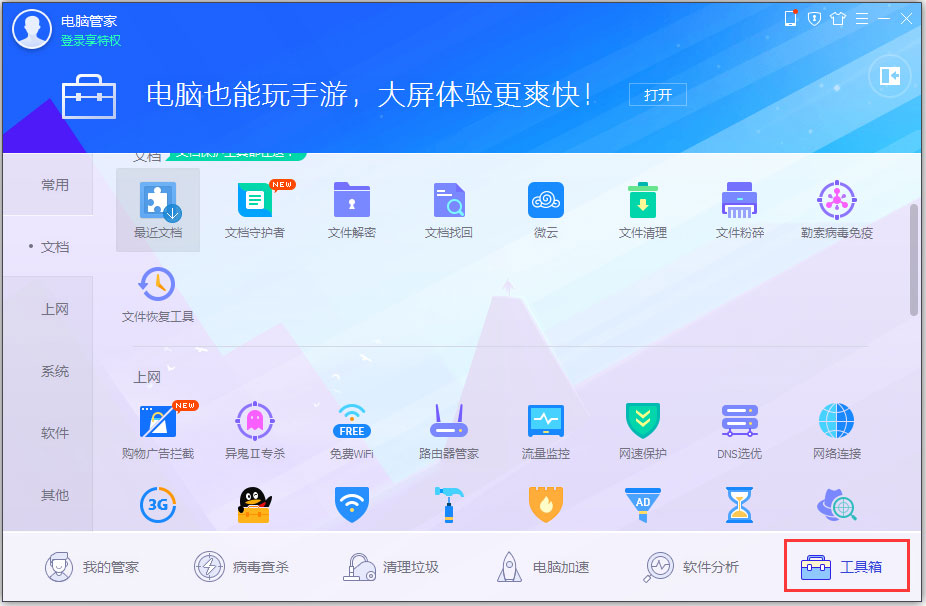 Win7桌面图标有小箭头怎么去掉?Win7去除桌面图标小箭头的方法
