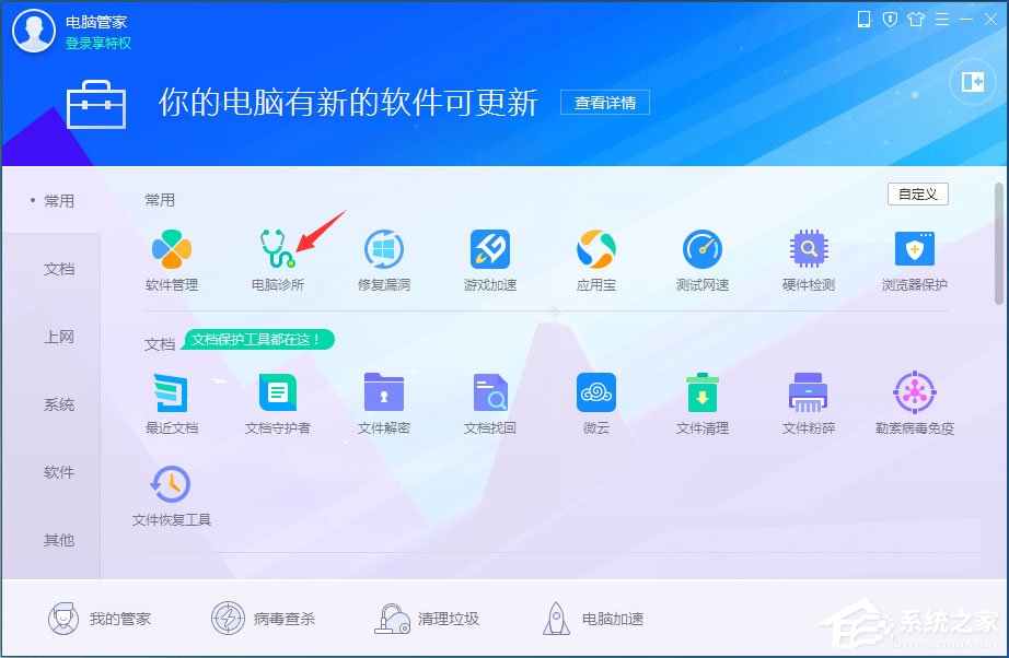 Win7桌面图标有小箭头怎么去掉?Win7去除桌面图标小箭头的方法