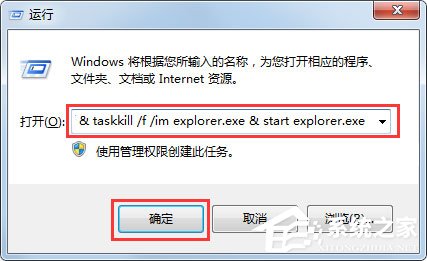 Win7桌面图标有小箭头怎么去掉?Win7去除桌面图标小箭头的方法