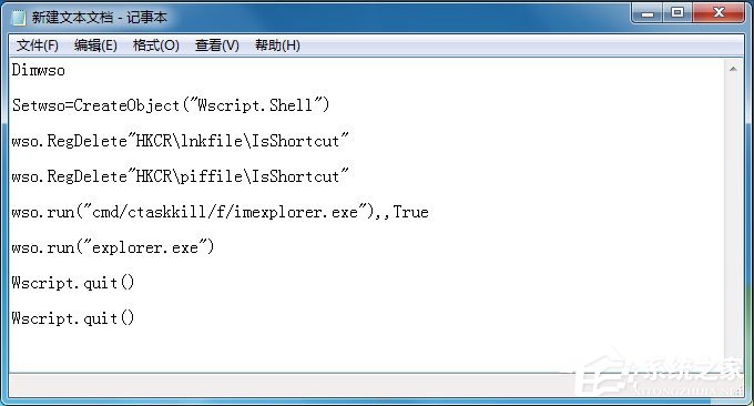 Win7桌面图标有小箭头怎么去掉?Win7去除桌面图标小箭头的方法