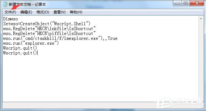 Win7桌面图标有小箭头怎么去掉?Win7去除桌面图标小箭头的方法