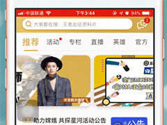 王者营地app怎么获取头像框？王者营地app获取头像框的方法