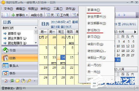 睿智男人好助手