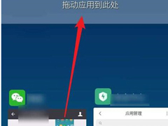 红米note 7怎么进行分屏？红米note 7进行分屏的方法