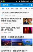 一点资讯如何收藏新闻 一点资讯收藏新闻的图文教程