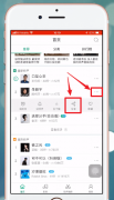怎么将酷狗铃声分享给好友 酷狗铃声中分享给好友的方法