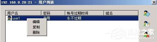 Xlight FTP server(FTP服务器) V3.9.1 中文版