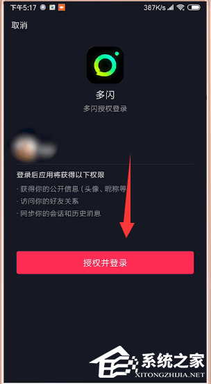 多闪app怎么注册？多闪app的注册方法