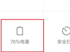 红米note 7如何开启省电模式？红米note 7开启省电模式的方法