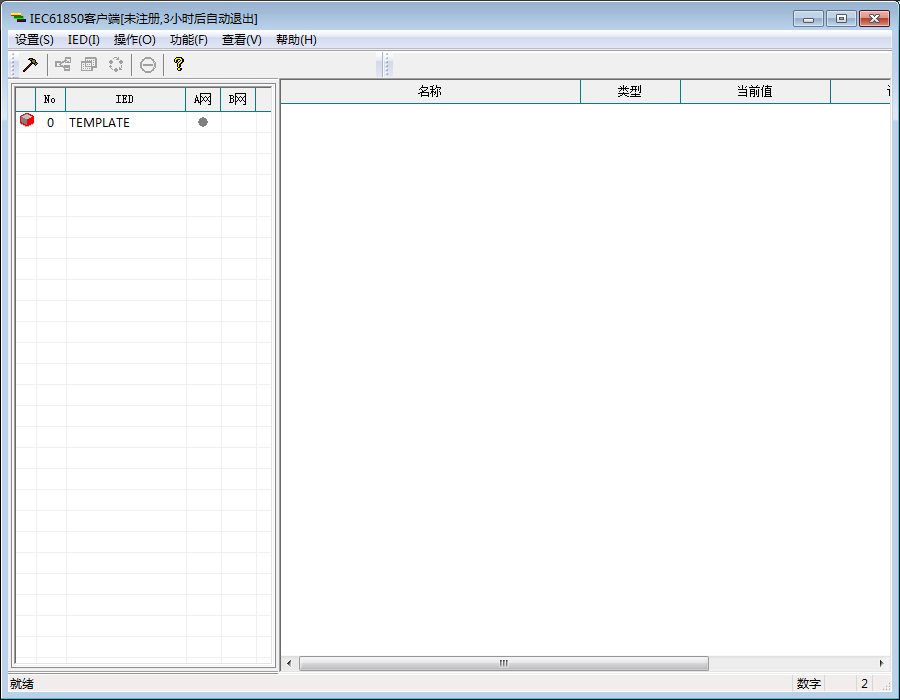 IEC61850客户端 V1.2 绿色版