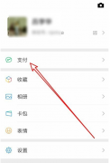 怎么使用微信举报诈骗电话 微信举报诈骗电话的方法