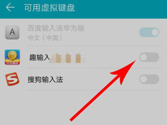 趣输入app如何使用？趣输入app使用方法