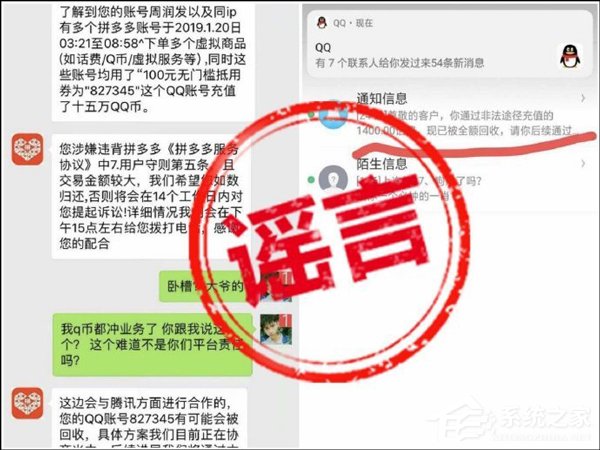 非技术安全问题！知情人士：拼多多Bug系运营规则所致