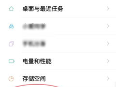 红米note 7如何添加紧急联系人？红米note 7添加紧急联系人的方法