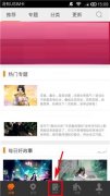 如何使用汤圆创作APP设置作品封面 使用汤圆创作APP设置作品封面的方法