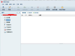 网易闪电邮如何更换皮肤？网易闪电邮更换皮肤的方法