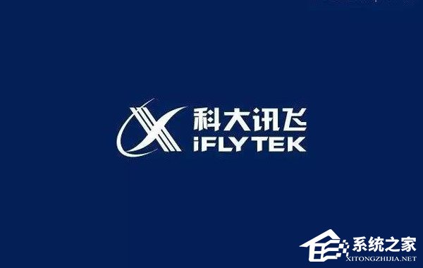 末位淘汰！科大讯飞回应“裁员”传闻