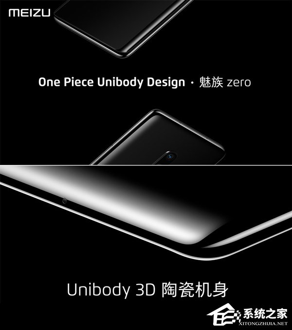 一文看懂魅族Zero手机