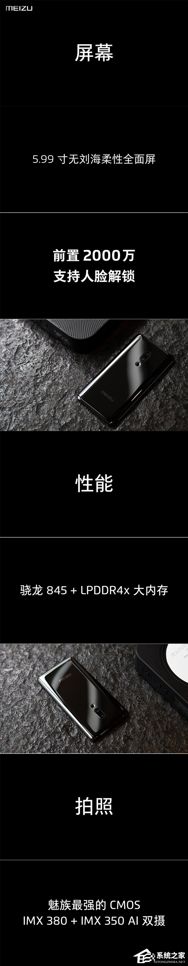 一文看懂魅族Zero手机