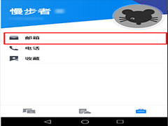 Tim如何查看邮件？