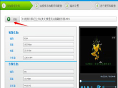 视频编辑专家怎样修改视频文件配音？视频编辑专家修改视频文件配音的方法