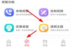 如何使用熊猫动态壁纸设置QQ壁纸 使用熊猫动态壁纸设置QQ主题的方法