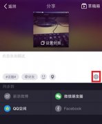 美拍怎么设置私密状态 美拍私密状态设置方法