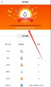 土豪直播APP怎么进行升级 土豪直播APP升级方法