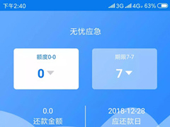 无忧应急APP怎么联系客服？无忧应急APP联系客服的方法