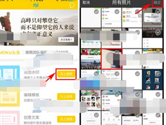 微商魔库如何添加水印？微商魔库添加水印的方法