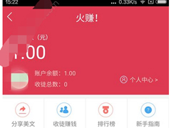 火赚app怎么导入文章？火赚app导入文章的方法