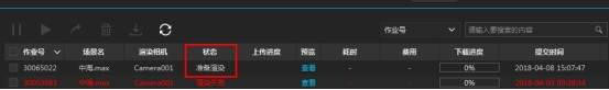 溜溜云渲染 V4.2.4.2